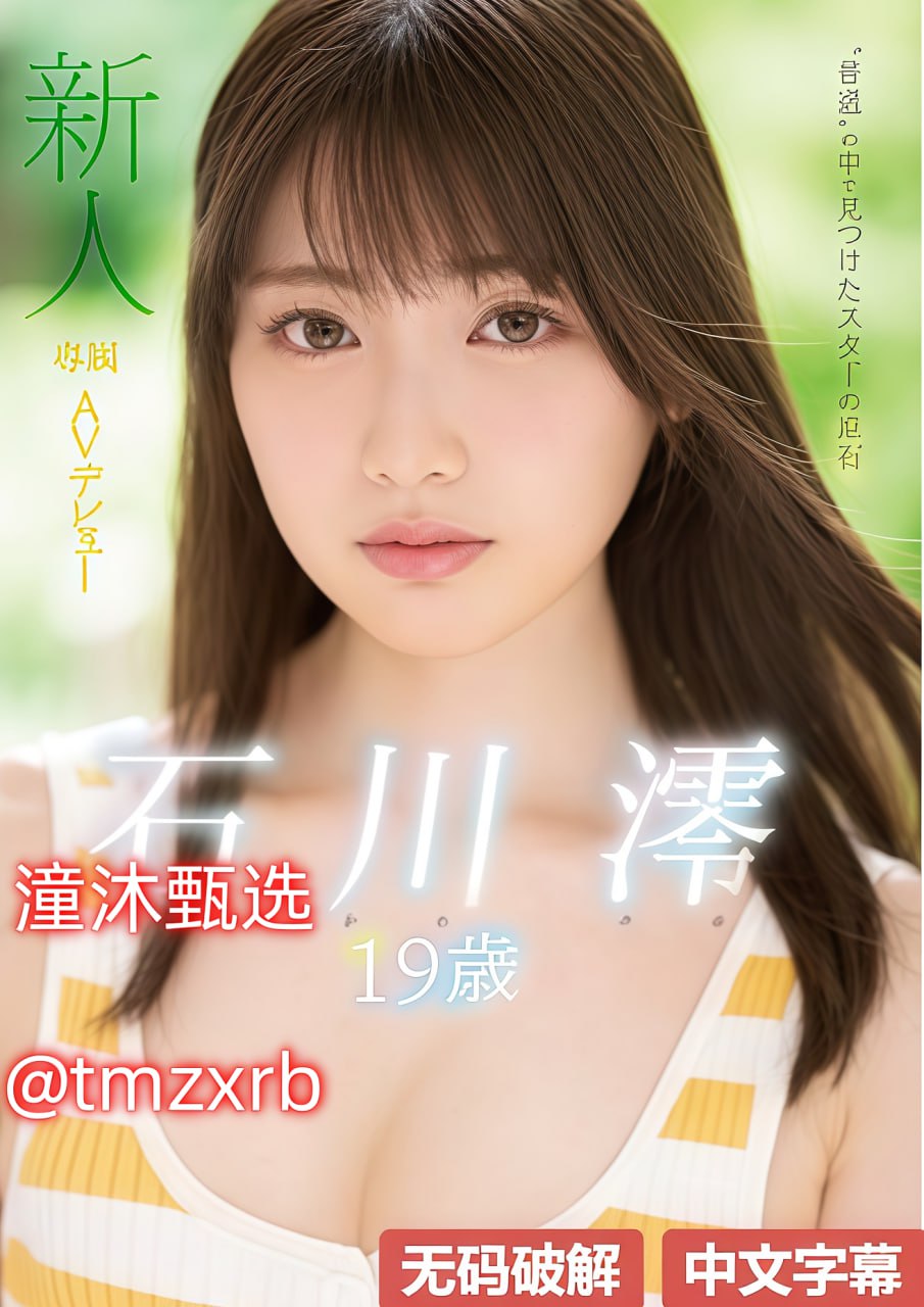 欧美3p两根一起进高清免费视频メイリン モデルコレク...